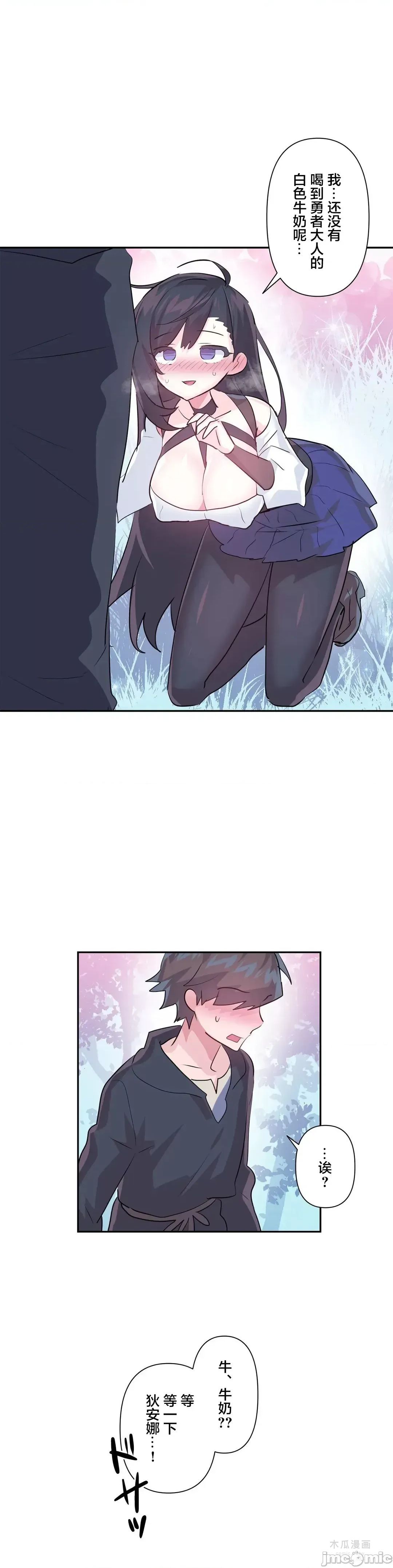 LoveLove Wonder Land 2 · 第61话 page 18