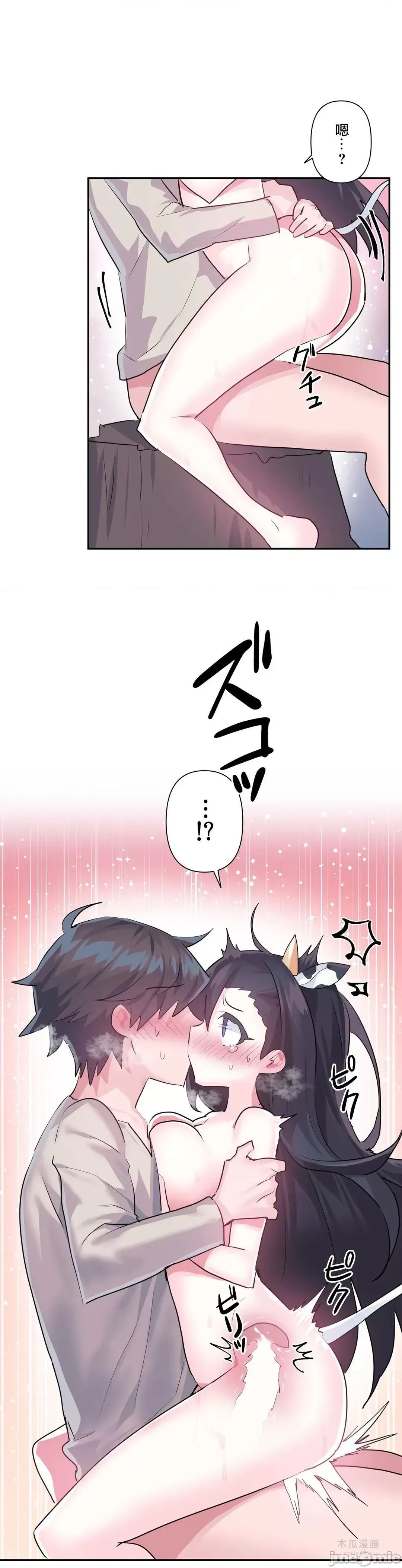 LoveLove Wonder Land 2 · 第61话 page 2