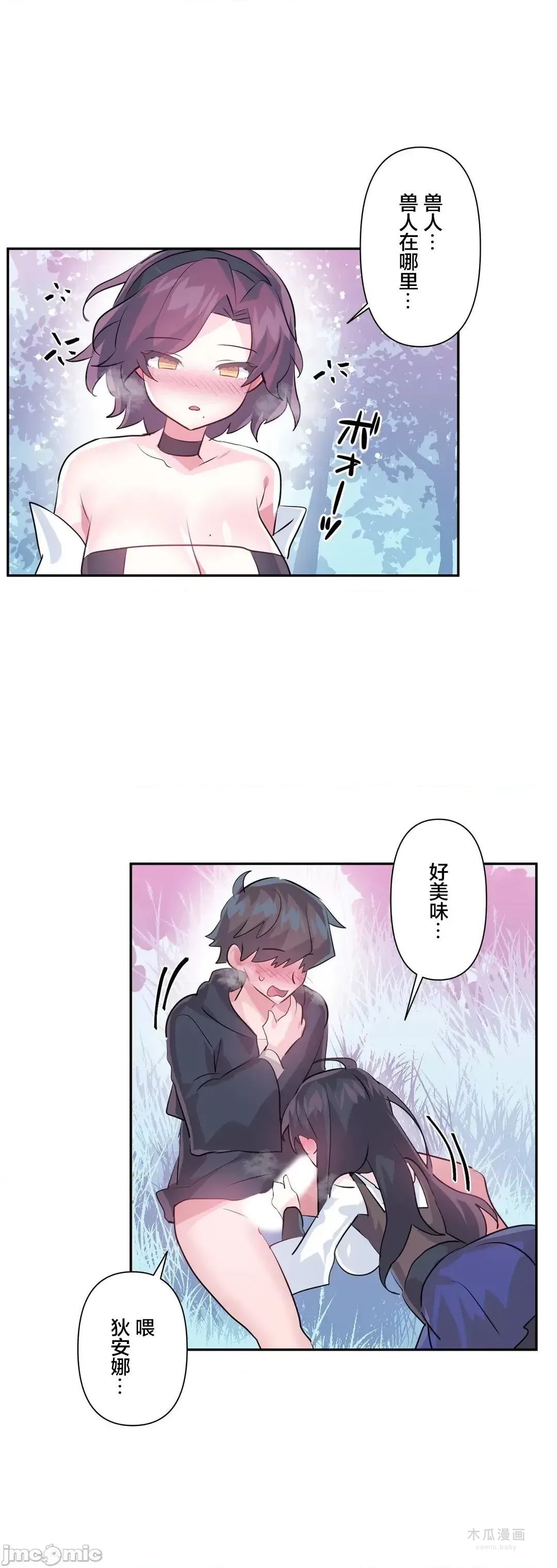 LoveLove Wonder Land 2 · 第61话 page 19