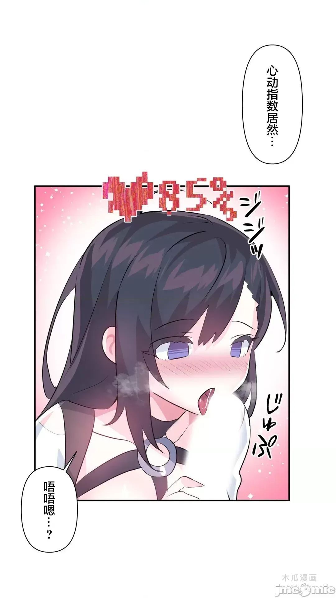 LoveLove Wonder Land 2 · 第61话 page 20