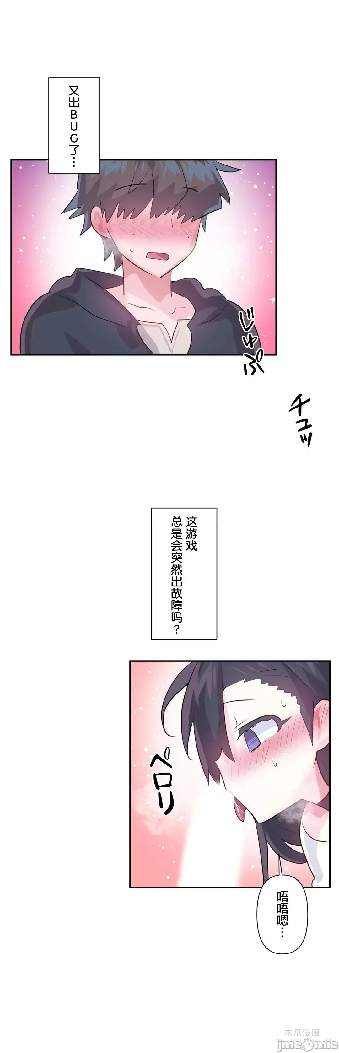 LoveLove Wonder Land 2 · 第61话 page 21
