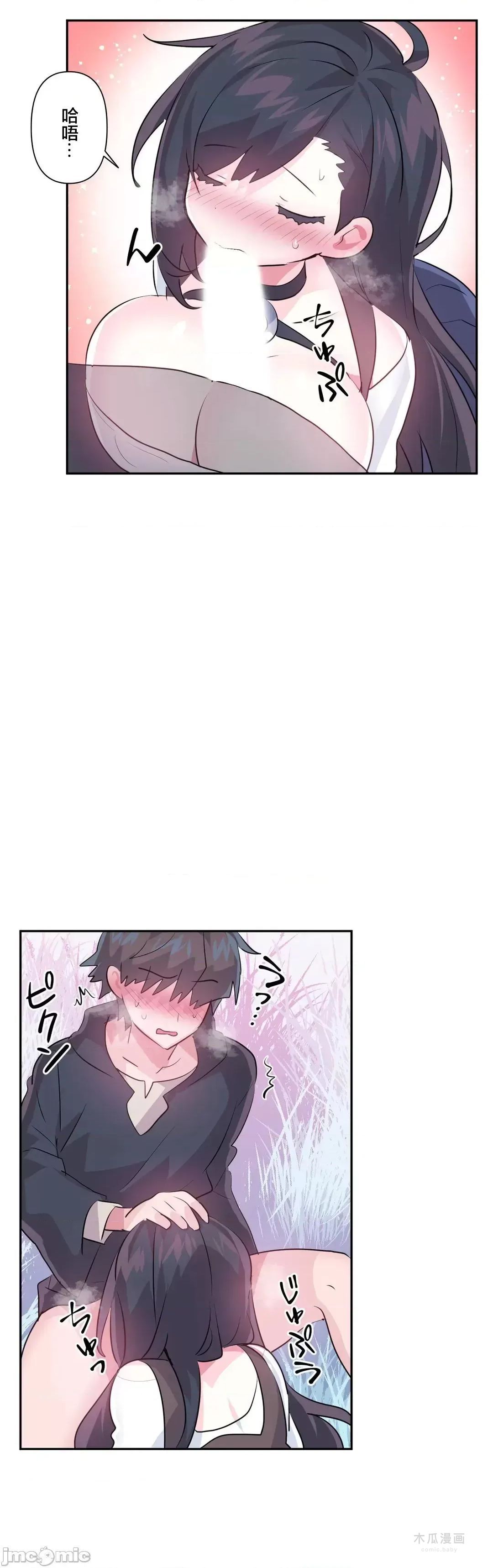 LoveLove Wonder Land 2 · 第61话 page 22