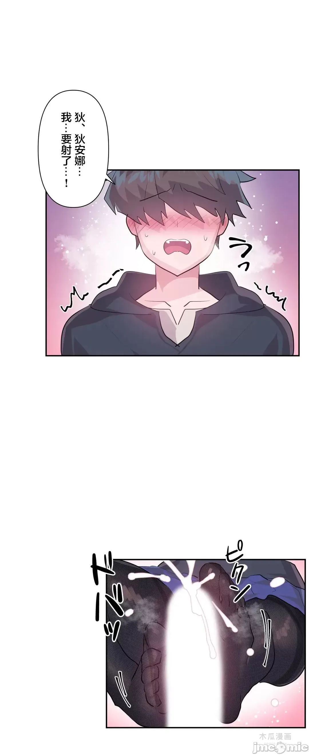 LoveLove Wonder Land 2 · 第61话 page 28