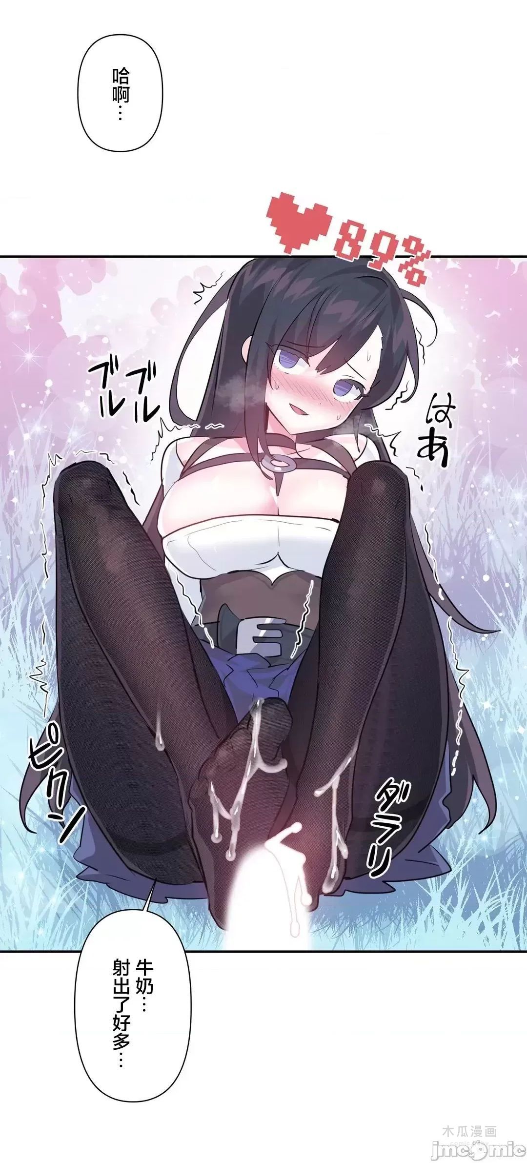 LoveLove Wonder Land 2 · 第61话 page 29