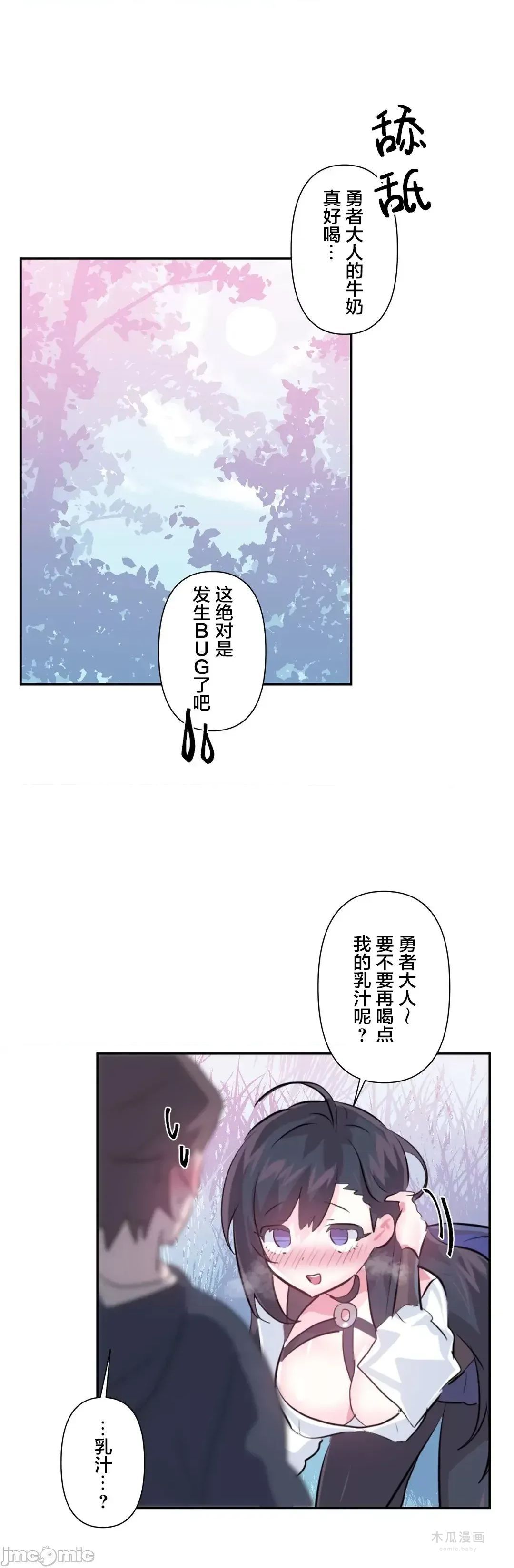 LoveLove Wonder Land 2 · 第61话 page 30