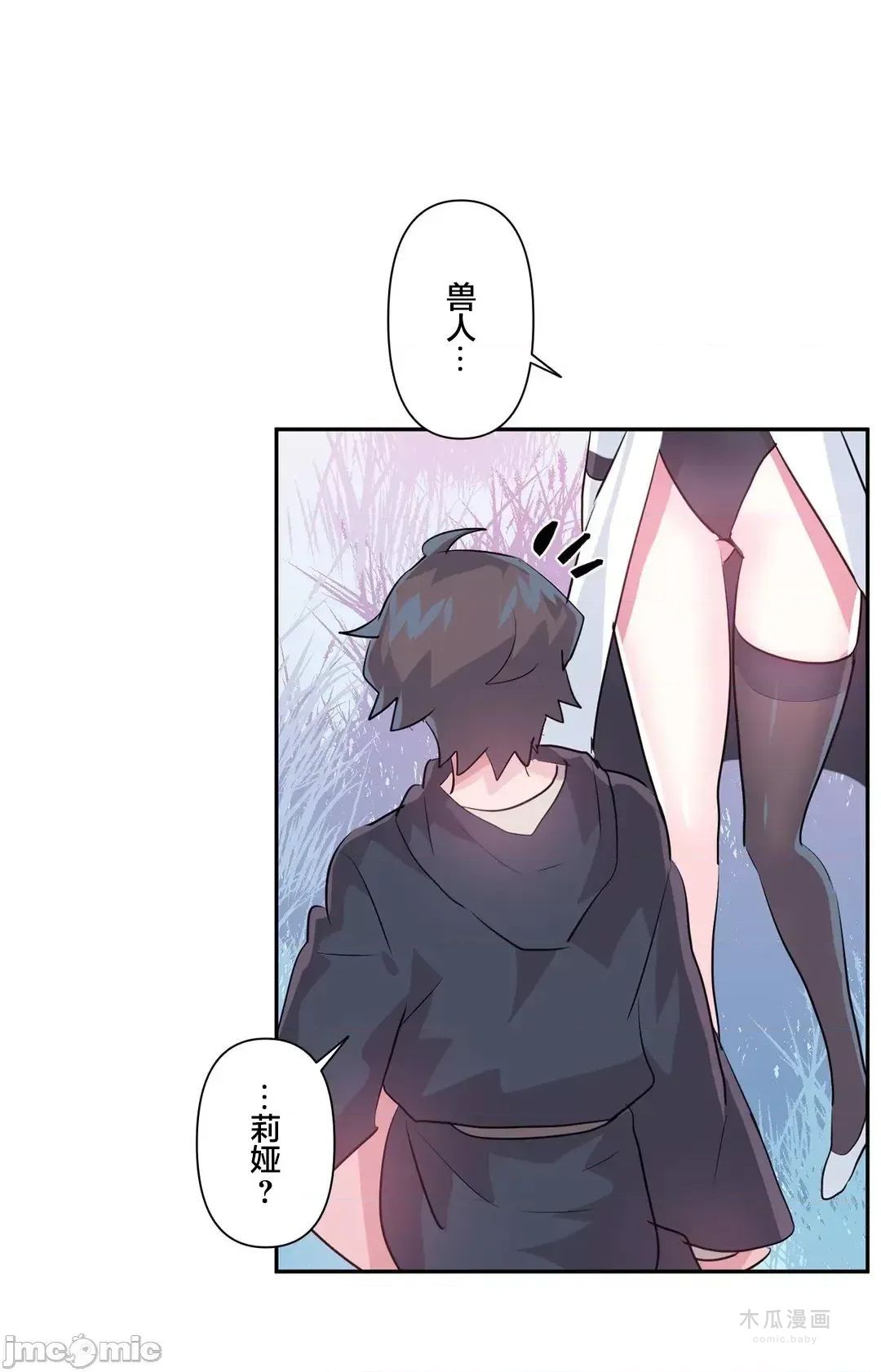 LoveLove Wonder Land 2 · 第61话 page 32