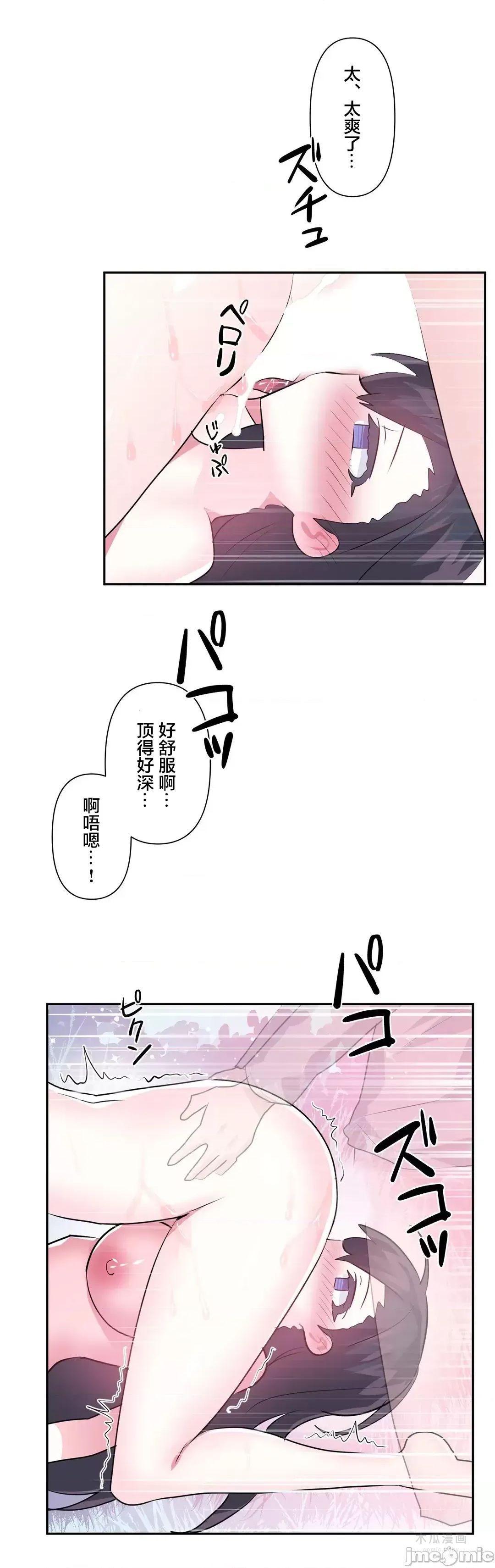 LoveLove Wonder Land 2 · 第62话 page 11