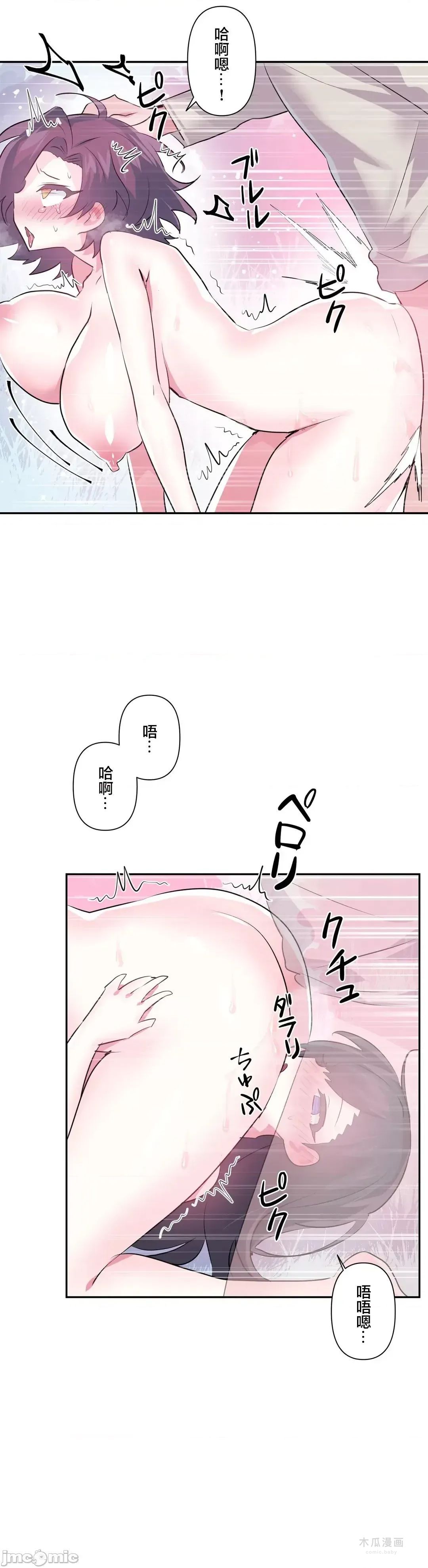 LoveLove Wonder Land 2 · 第62话 page 15