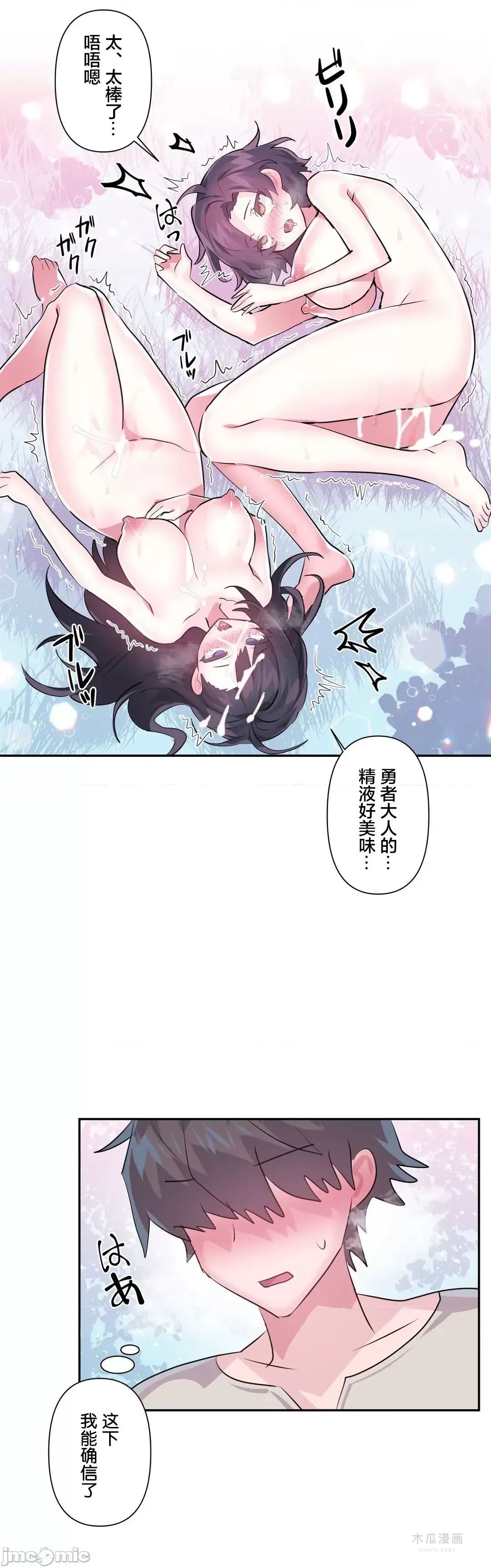 LoveLove Wonder Land 2 · 第62话 page 18