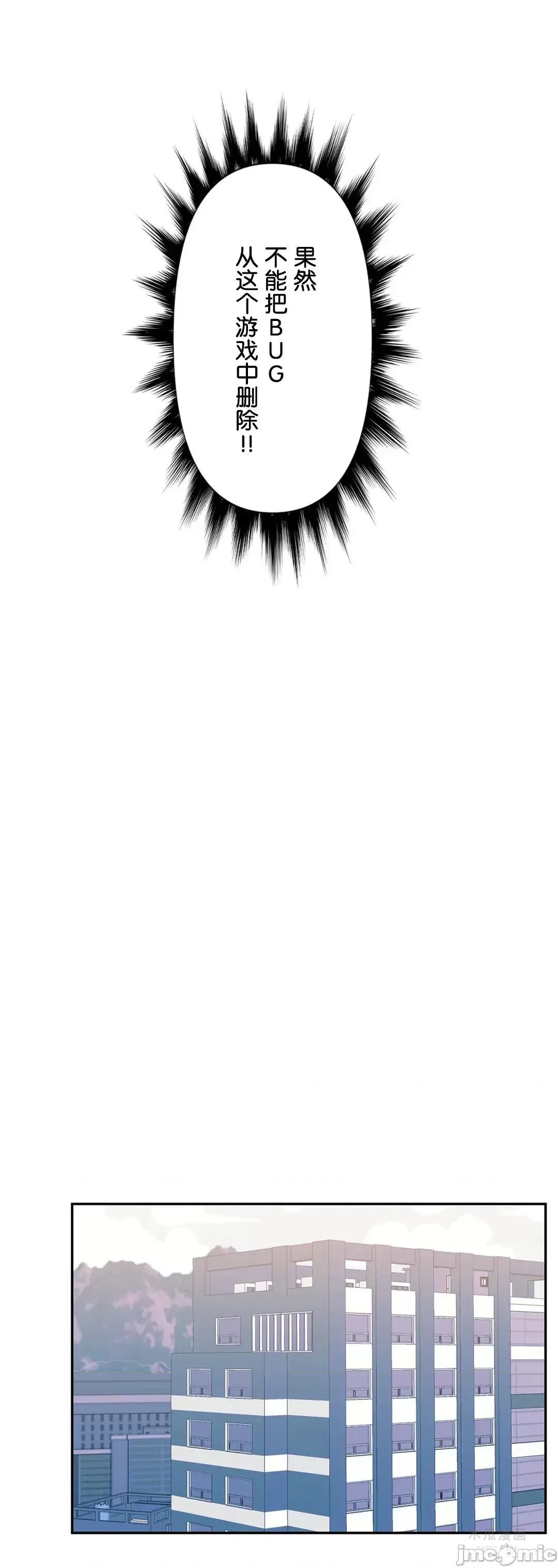 LoveLove Wonder Land 2 · 第62话 page 19