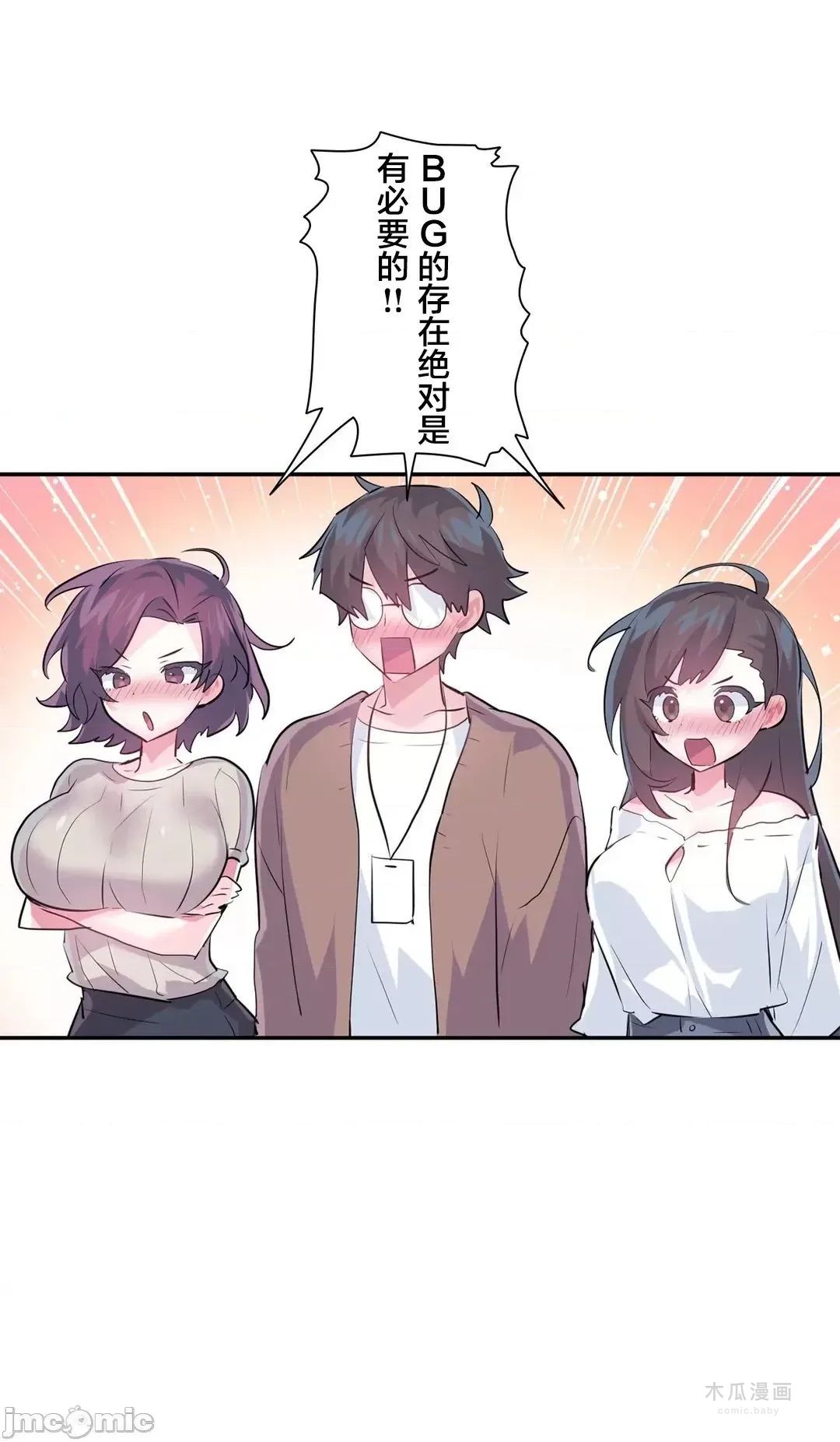 LoveLove Wonder Land 2 · 第62话 page 20