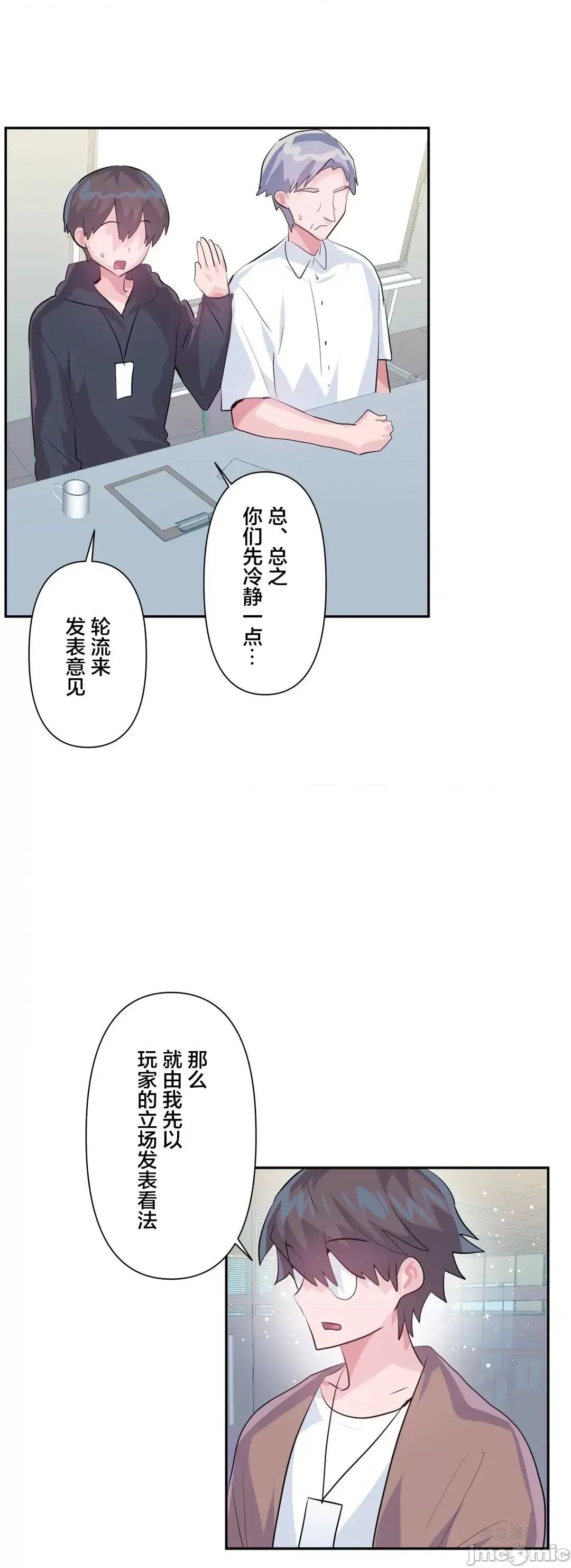 LoveLove Wonder Land 2 · 第62话 page 21