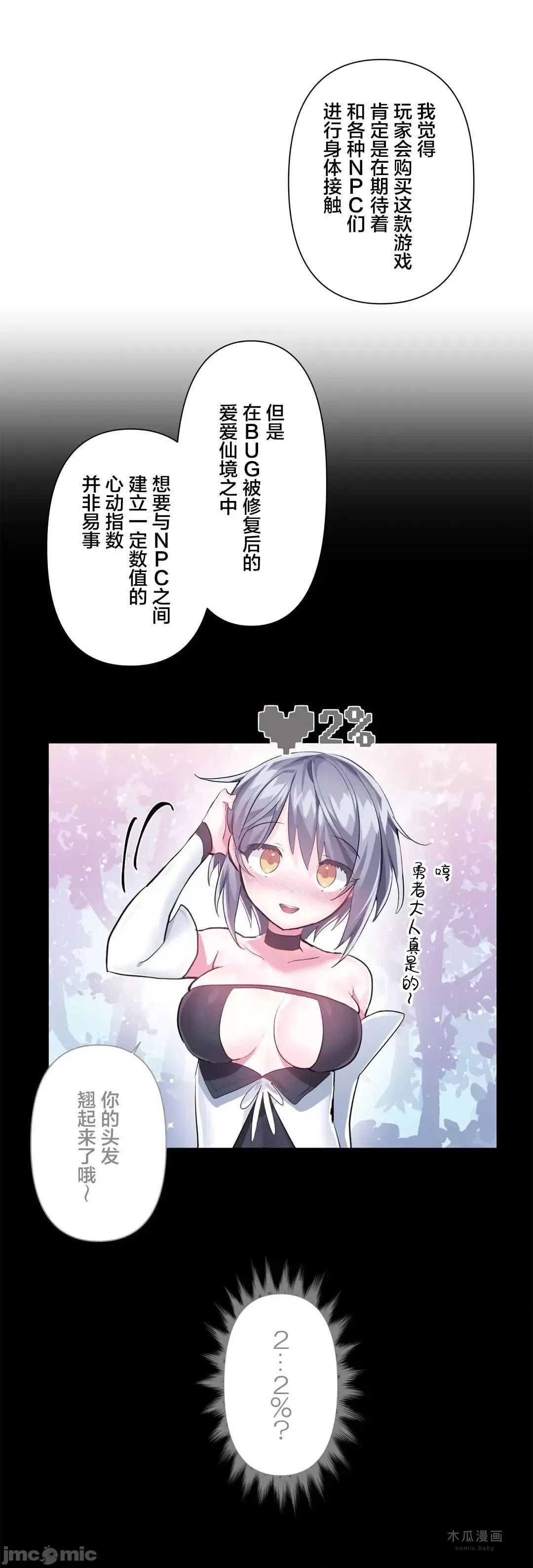 LoveLove Wonder Land 2 · 第62话 page 22