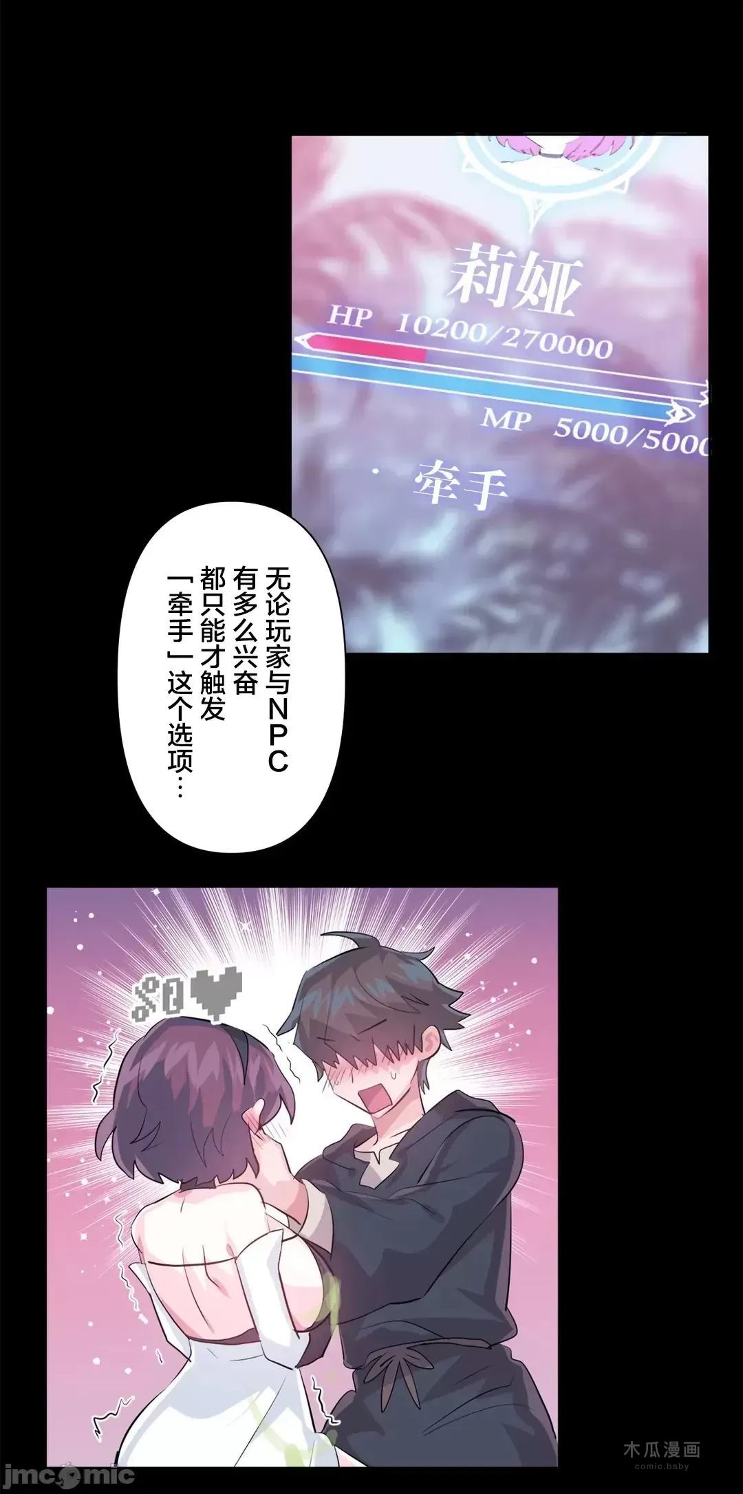 LoveLove Wonder Land 2 · 第62话 page 23