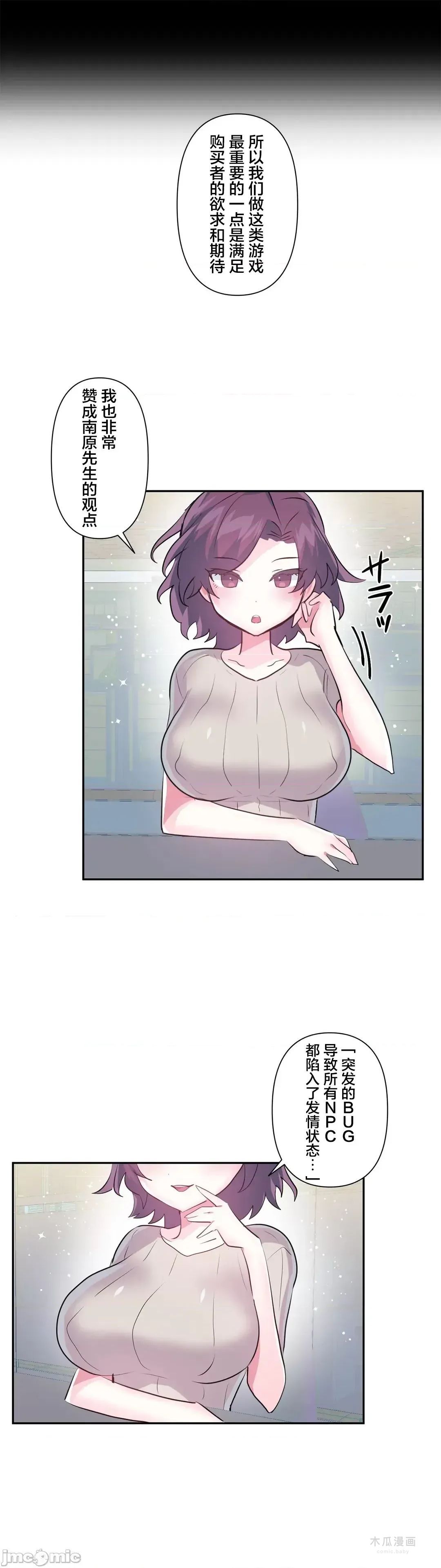 LoveLove Wonder Land 2 · 第62话 page 24