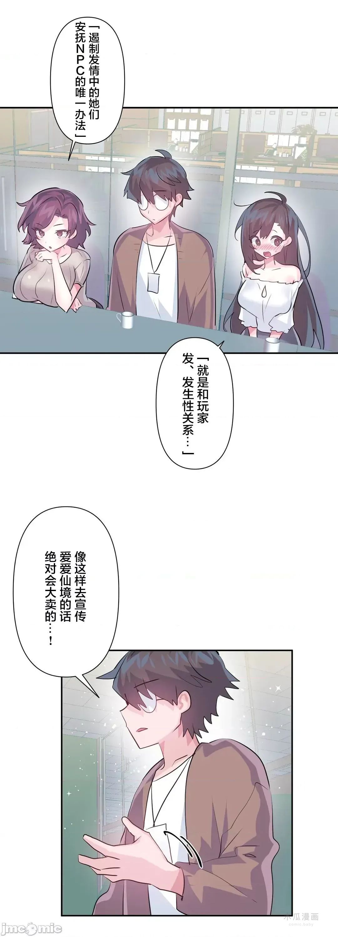 LoveLove Wonder Land 2 · 第62话 page 25