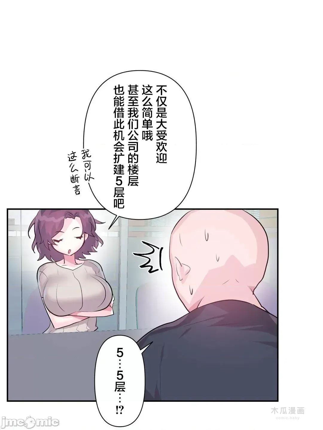 LoveLove Wonder Land 2 · 第62话 page 26