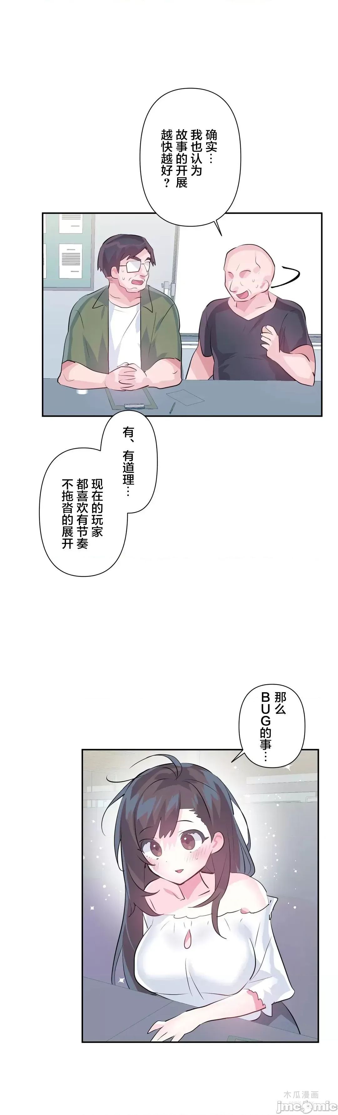 LoveLove Wonder Land 2 · 第62话 page 27