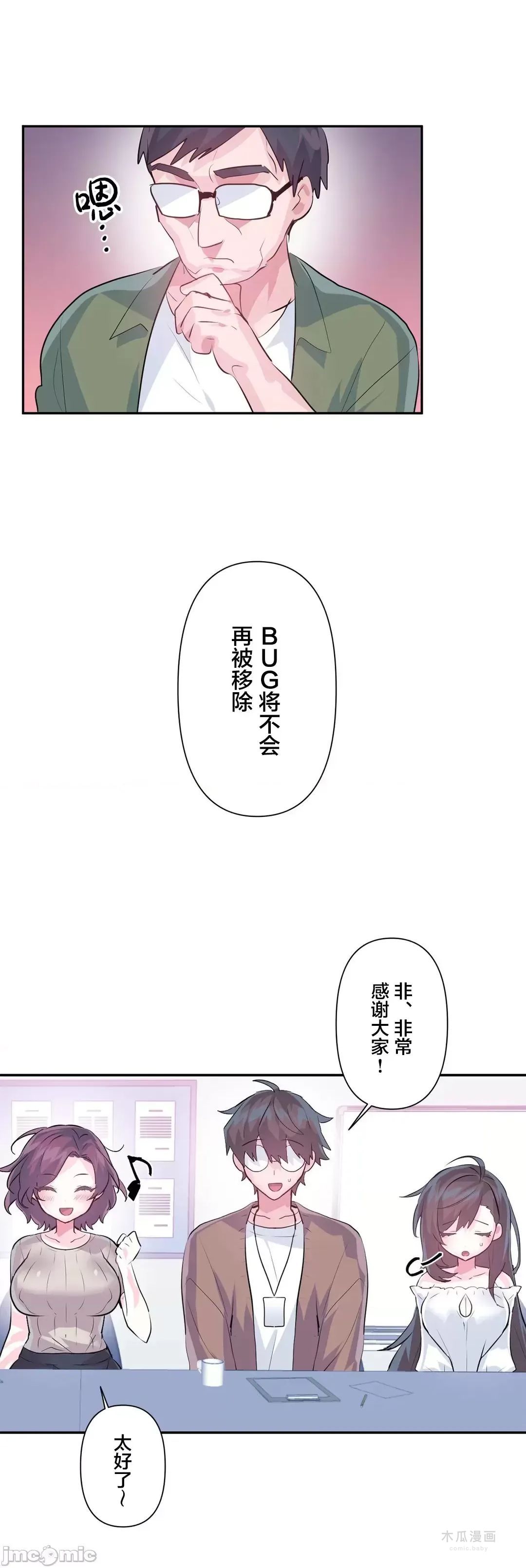 LoveLove Wonder Land 2 · 第62话 page 28