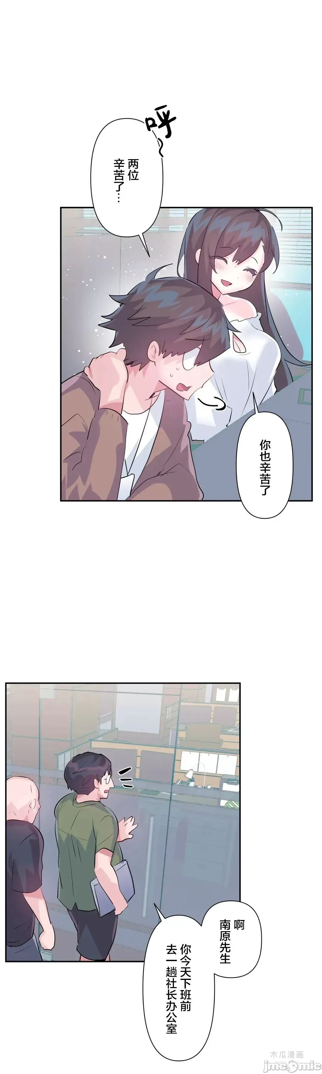 LoveLove Wonder Land 2 · 第62话 page 30