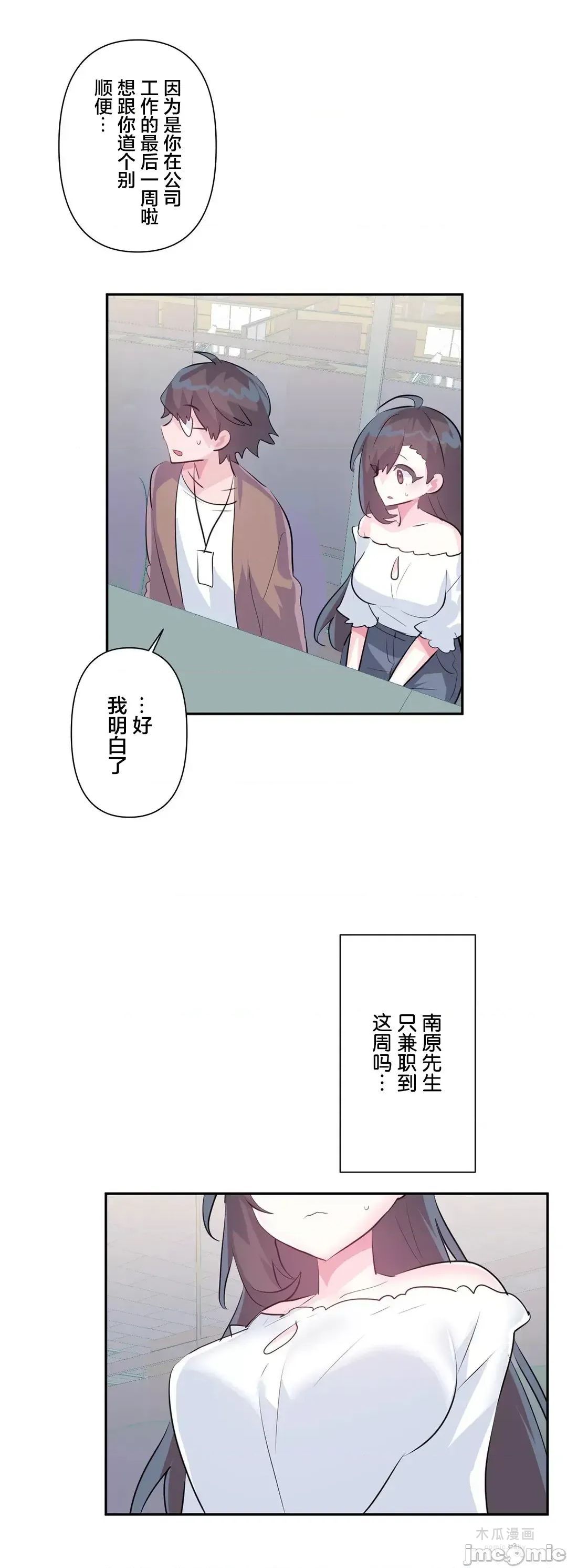 LoveLove Wonder Land 2 · 第62话 page 31