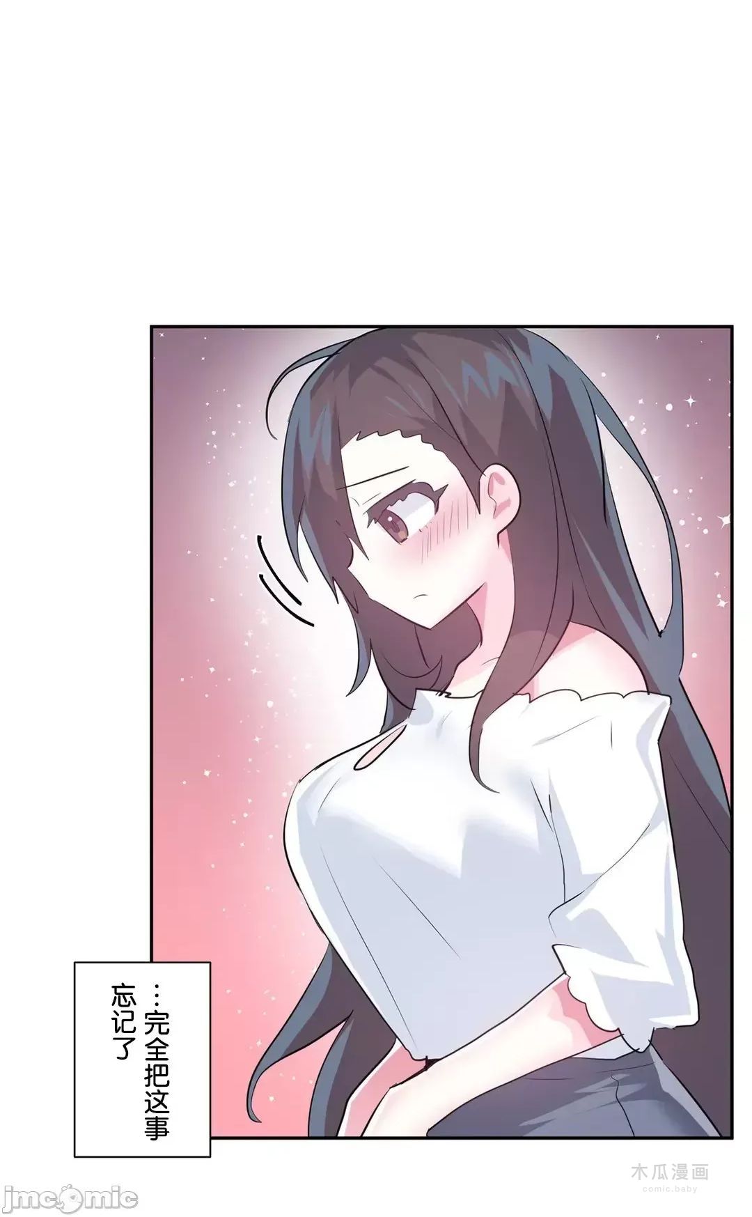 LoveLove Wonder Land 2 · 第62话 page 32