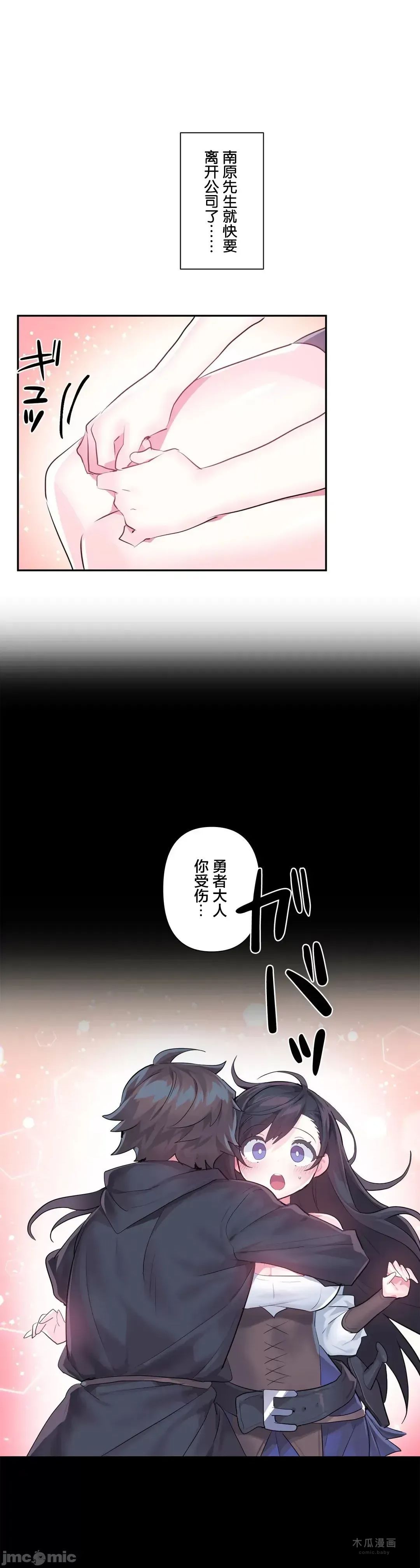 LoveLove Wonder Land 2 · 第62话 page 33