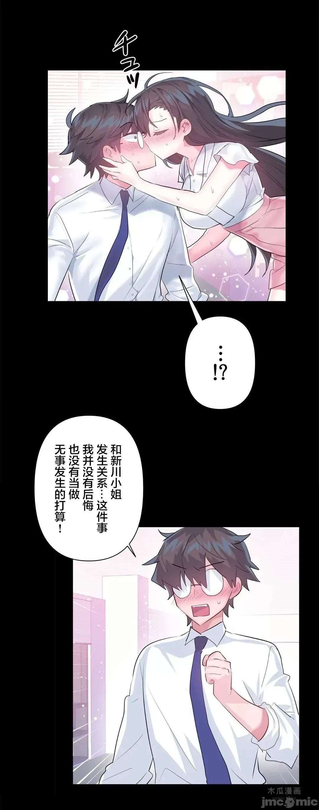 LoveLove Wonder Land 2 · 第62话 page 34