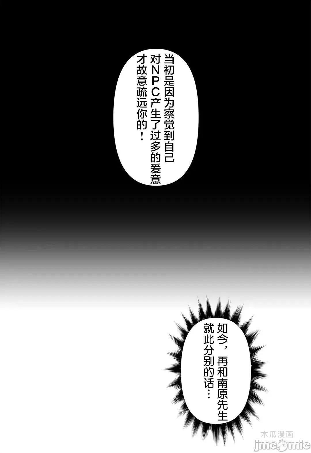 LoveLove Wonder Land 2 · 第62话 page 35