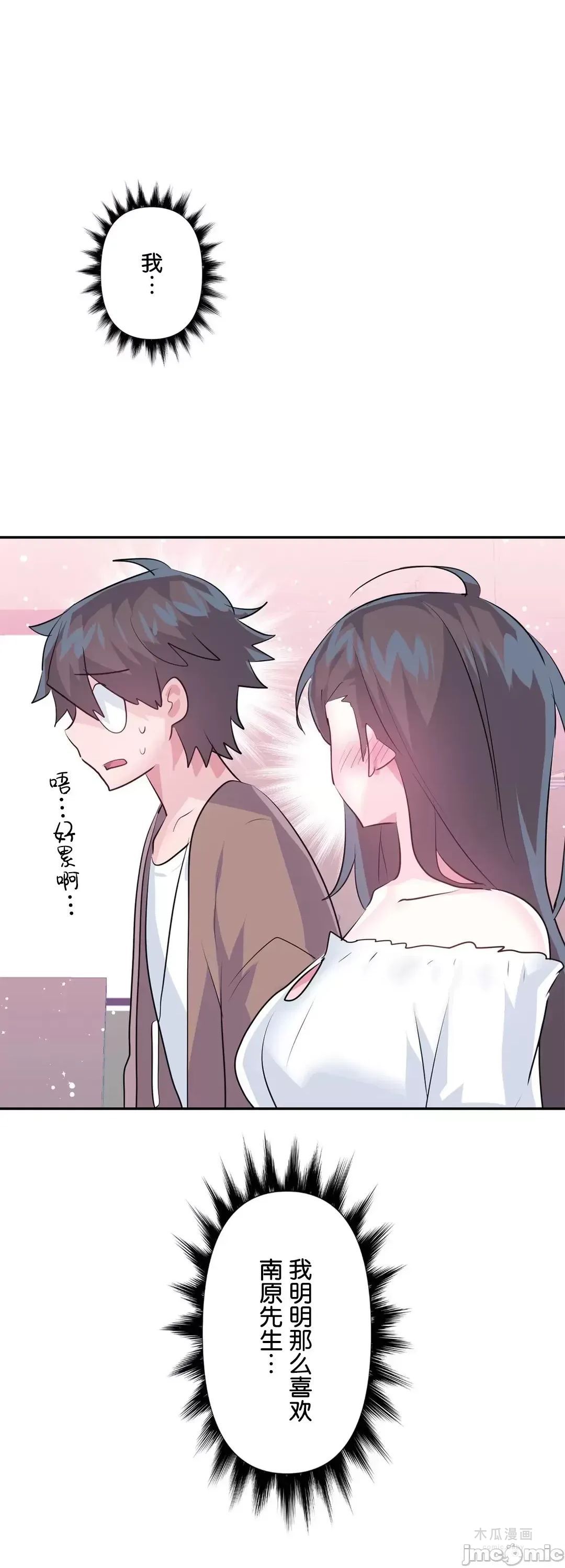 LoveLove Wonder Land 2 · 第62话 page 36