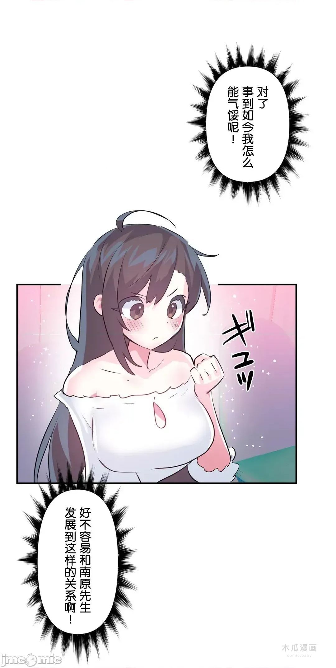 LoveLove Wonder Land 2 · 第62话 page 37