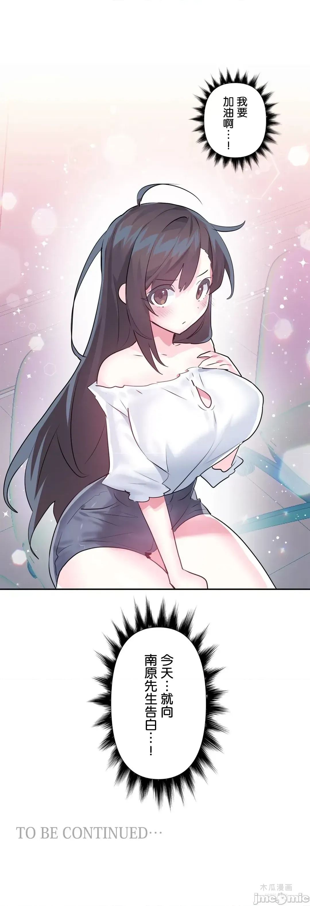 LoveLove Wonder Land 2 · 第62话 page 38