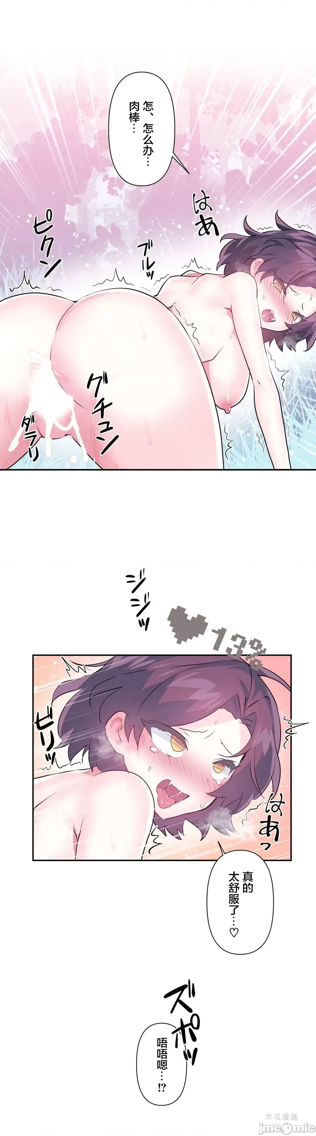 LoveLove Wonder Land 2 · 第62话 page 3