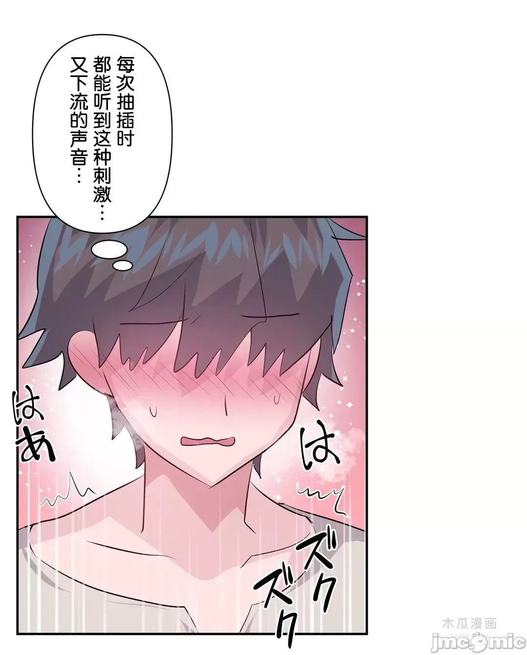 LoveLove Wonder Land 2 · 第62话 page 5