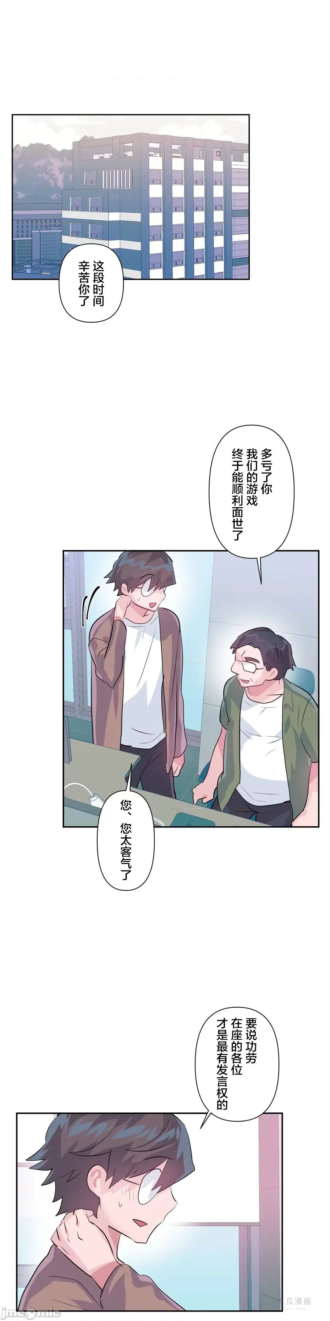 LoveLove Wonder Land 2 · 第63话 page 1