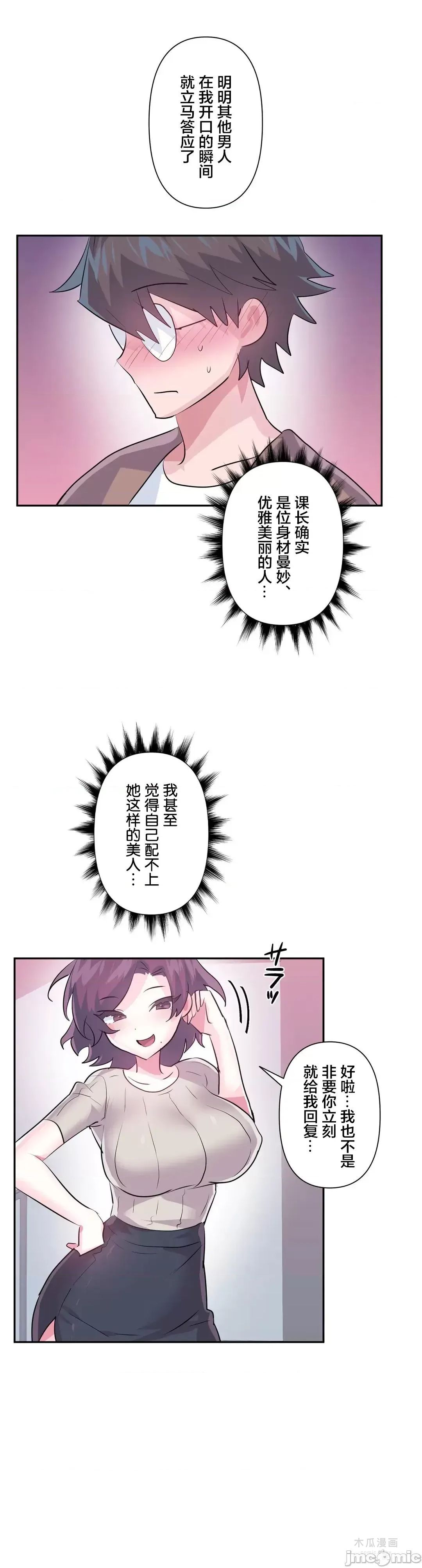 LoveLove Wonder Land 2 · 第63话 page 12