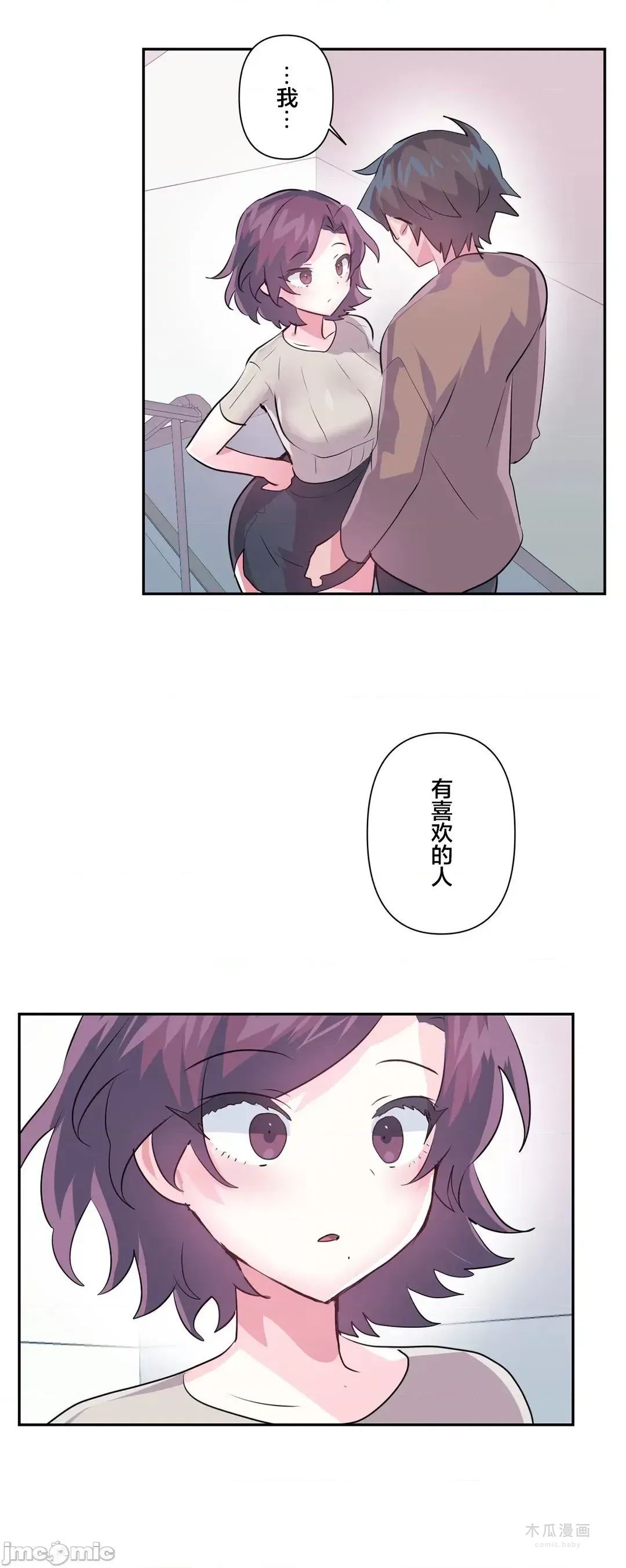 LoveLove Wonder Land 2 · 第63话 page 13