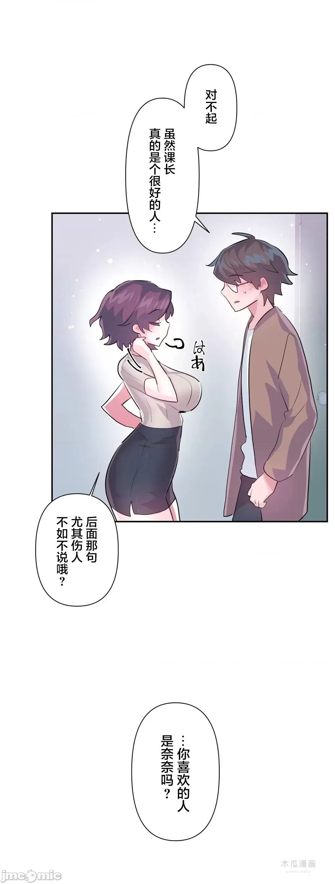 LoveLove Wonder Land 2 · 第63话 page 14