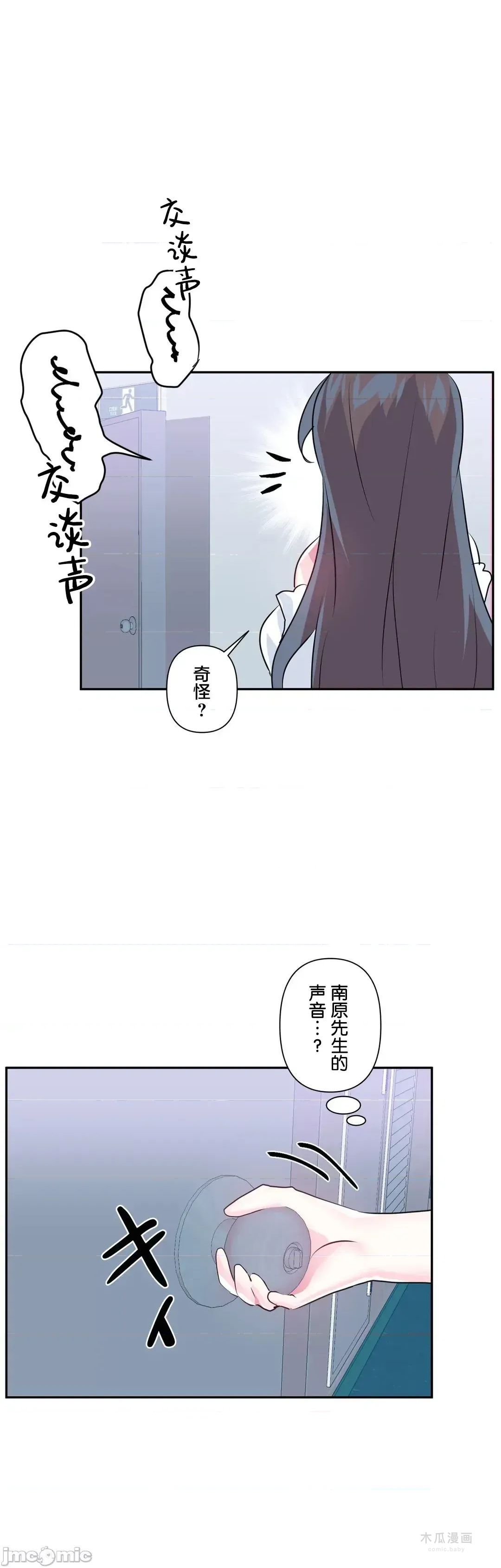 LoveLove Wonder Land 2 · 第63话 page 16