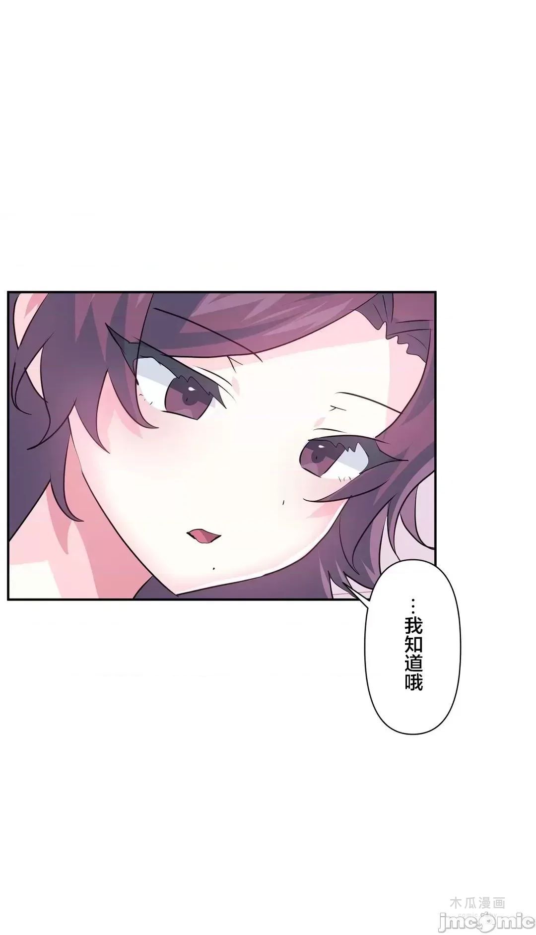 LoveLove Wonder Land 2 · 第63话 page 18