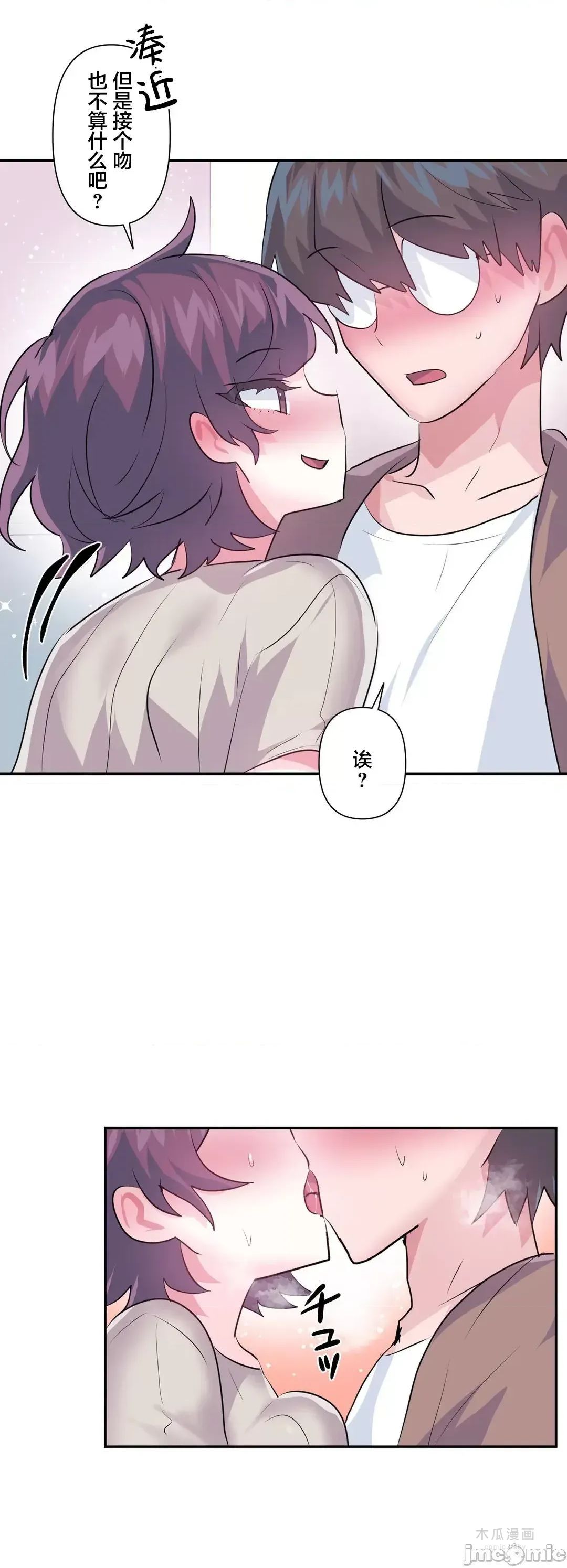 LoveLove Wonder Land 2 · 第63话 page 19