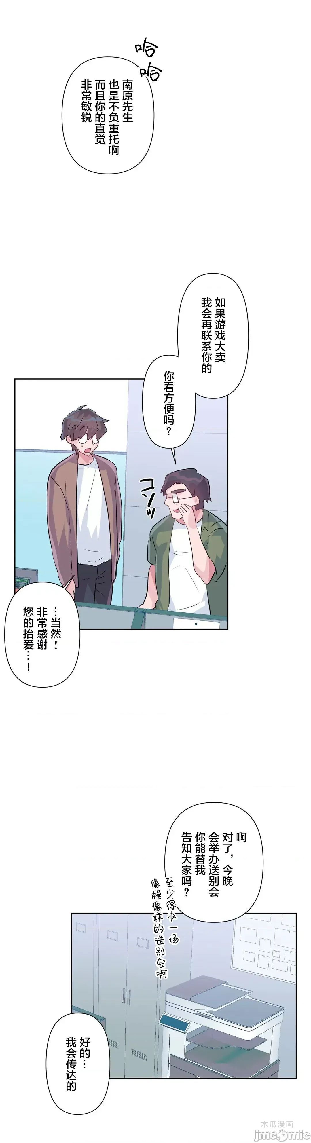 LoveLove Wonder Land 2 · 第63话 page 2