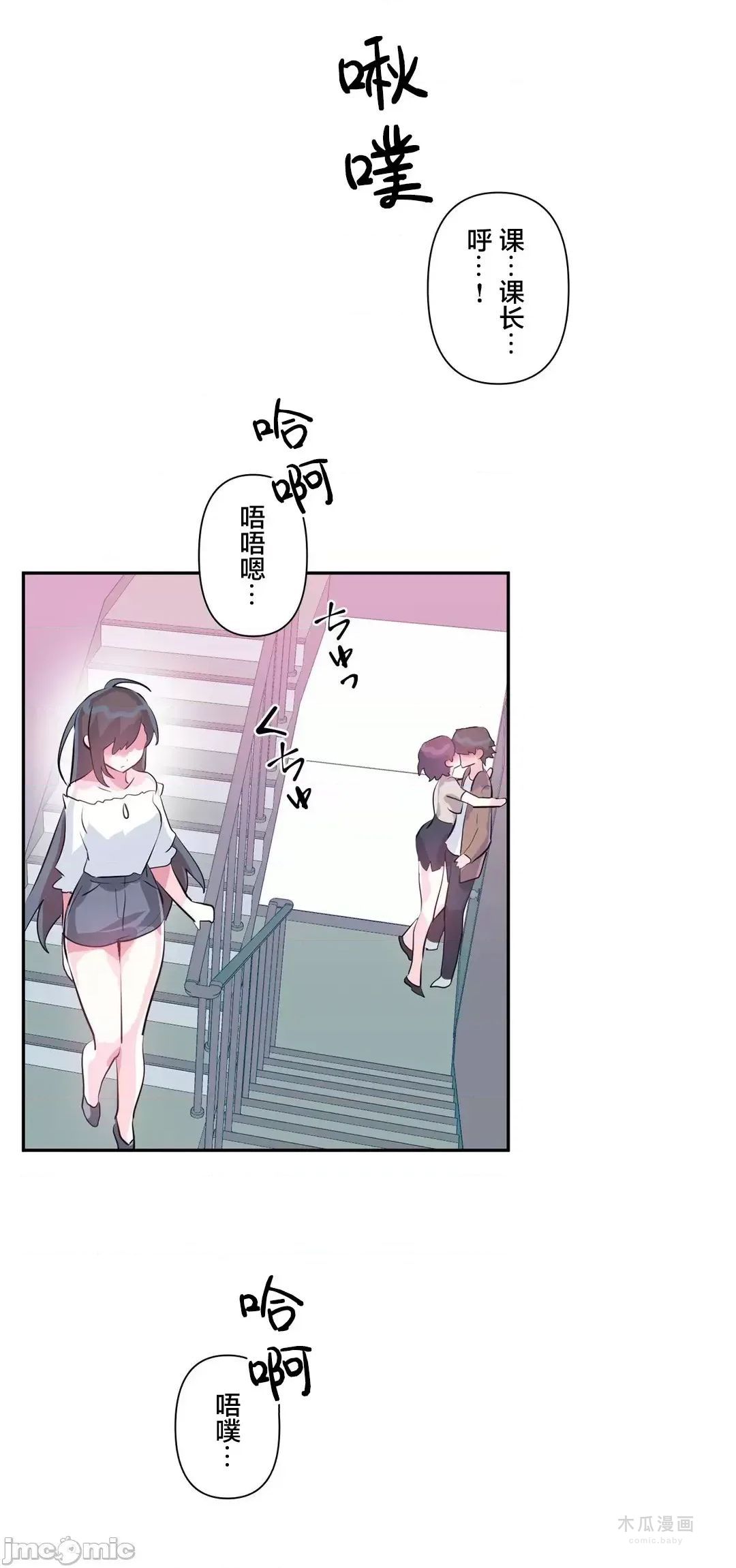 LoveLove Wonder Land 2 · 第63话 page 21