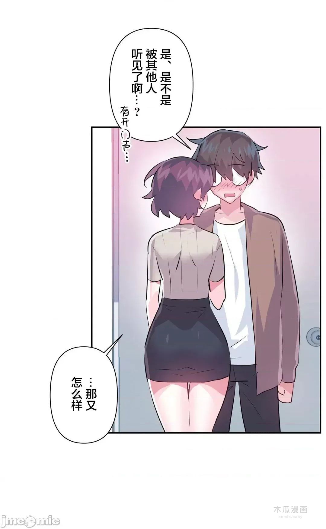 LoveLove Wonder Land 2 · 第63话 page 23