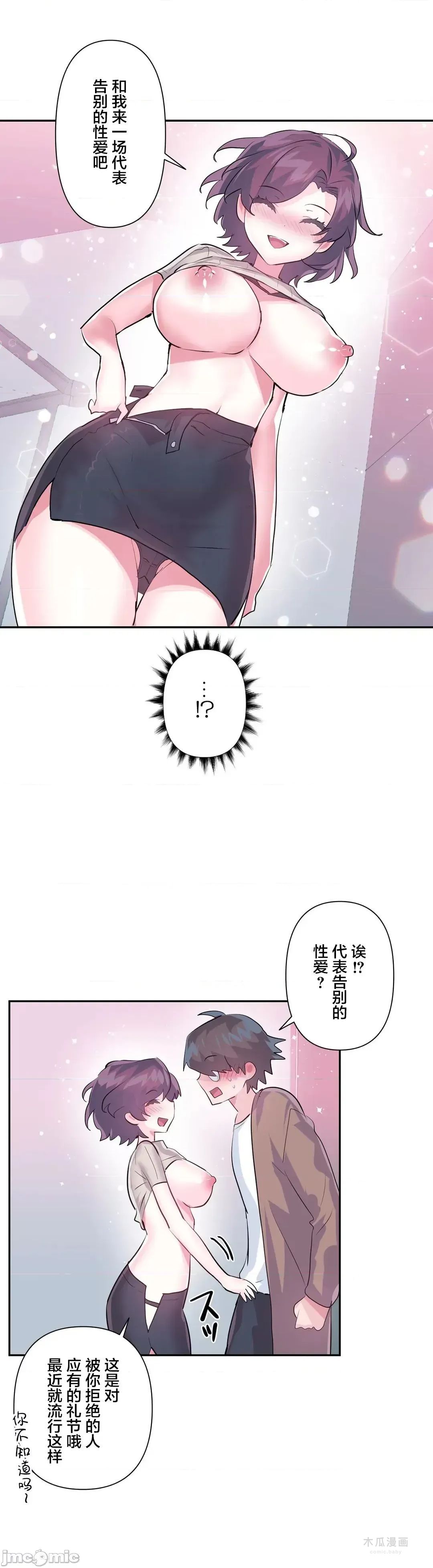 LoveLove Wonder Land 2 · 第63话 page 25