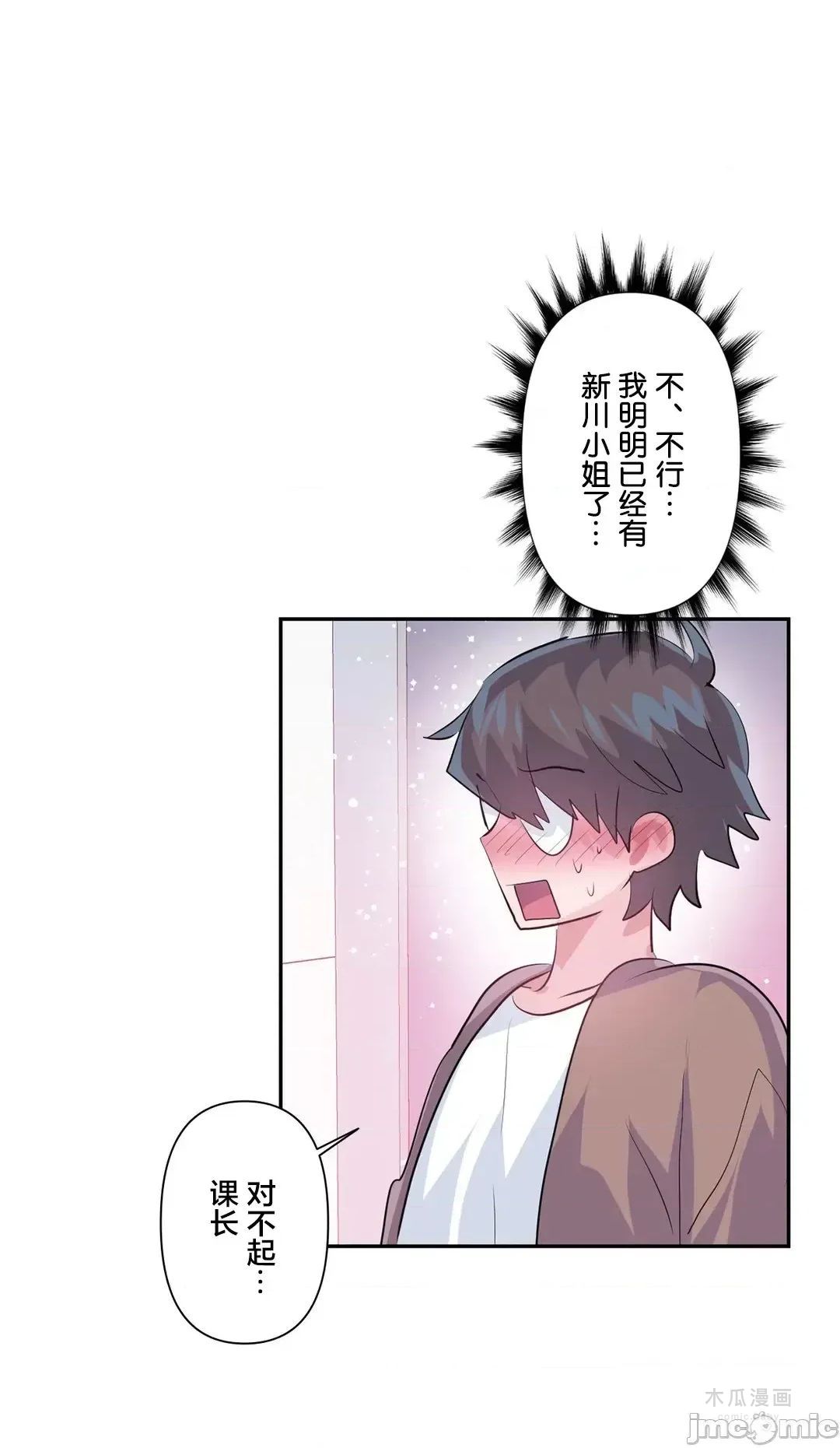 LoveLove Wonder Land 2 · 第63话 page 27