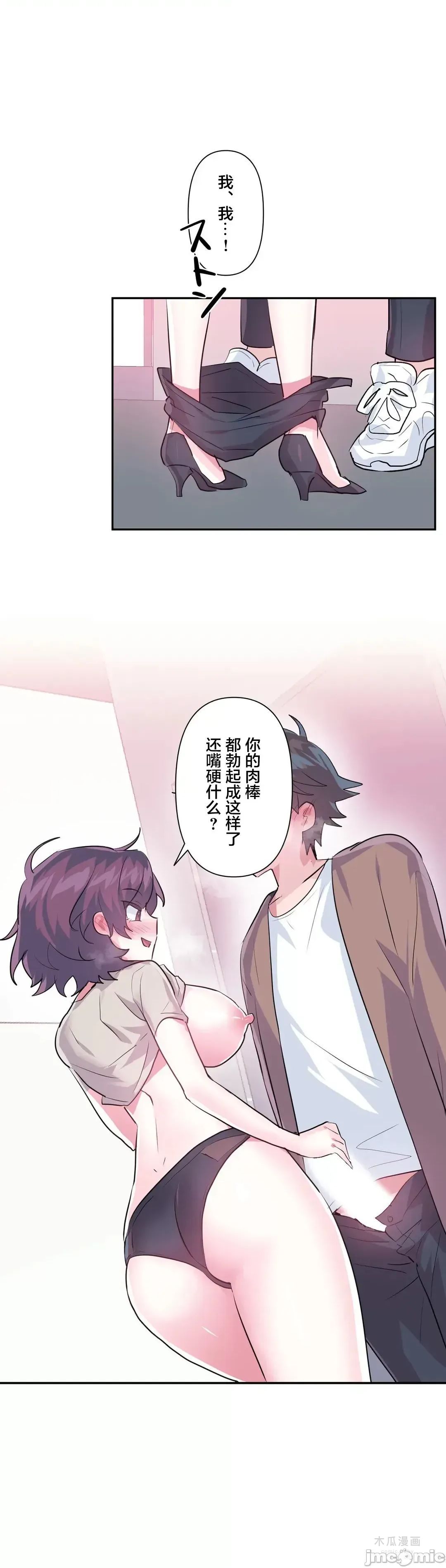 LoveLove Wonder Land 2 · 第63话 page 28