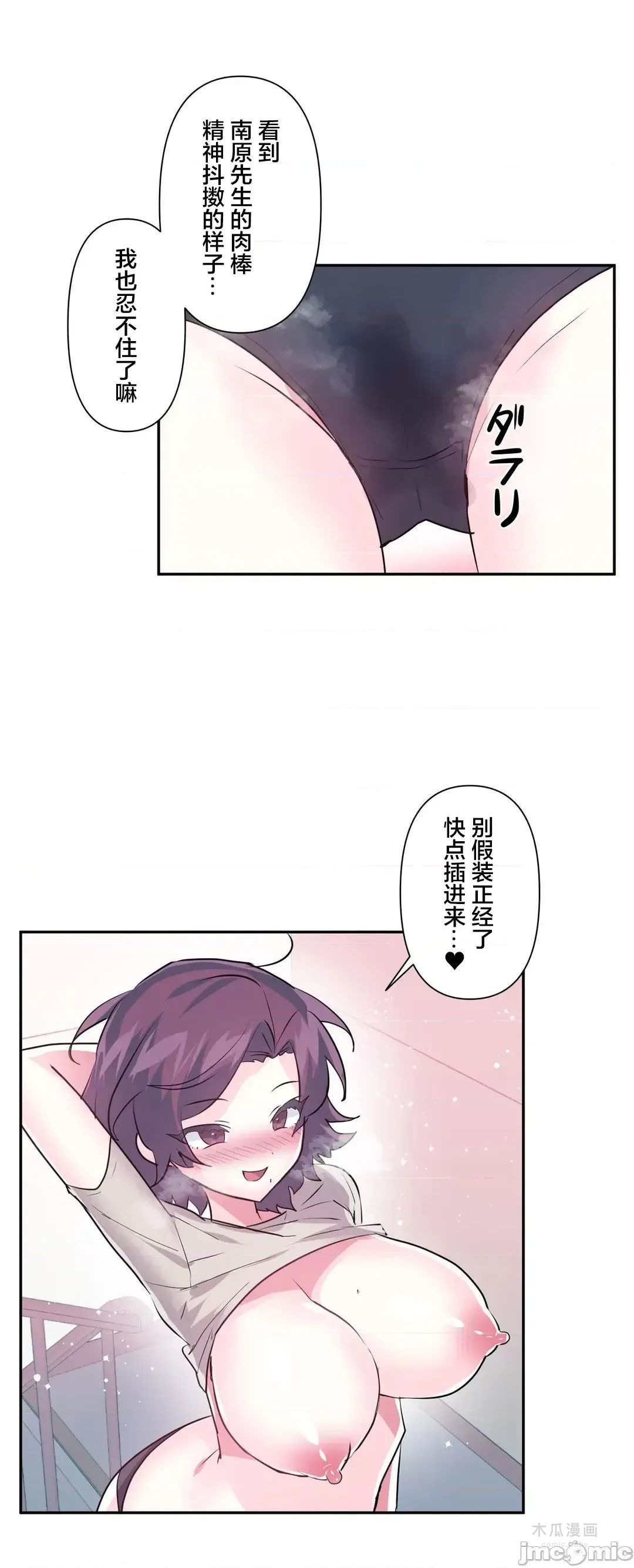 LoveLove Wonder Land 2 · 第63话 page 29