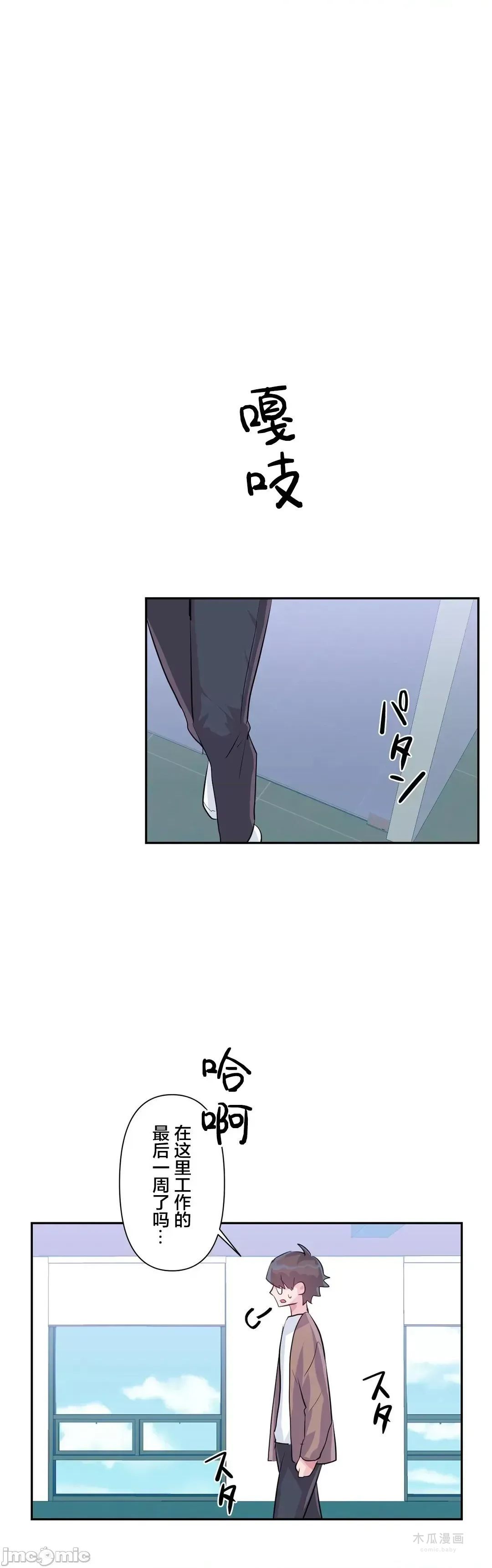 LoveLove Wonder Land 2 · 第63话 page 3