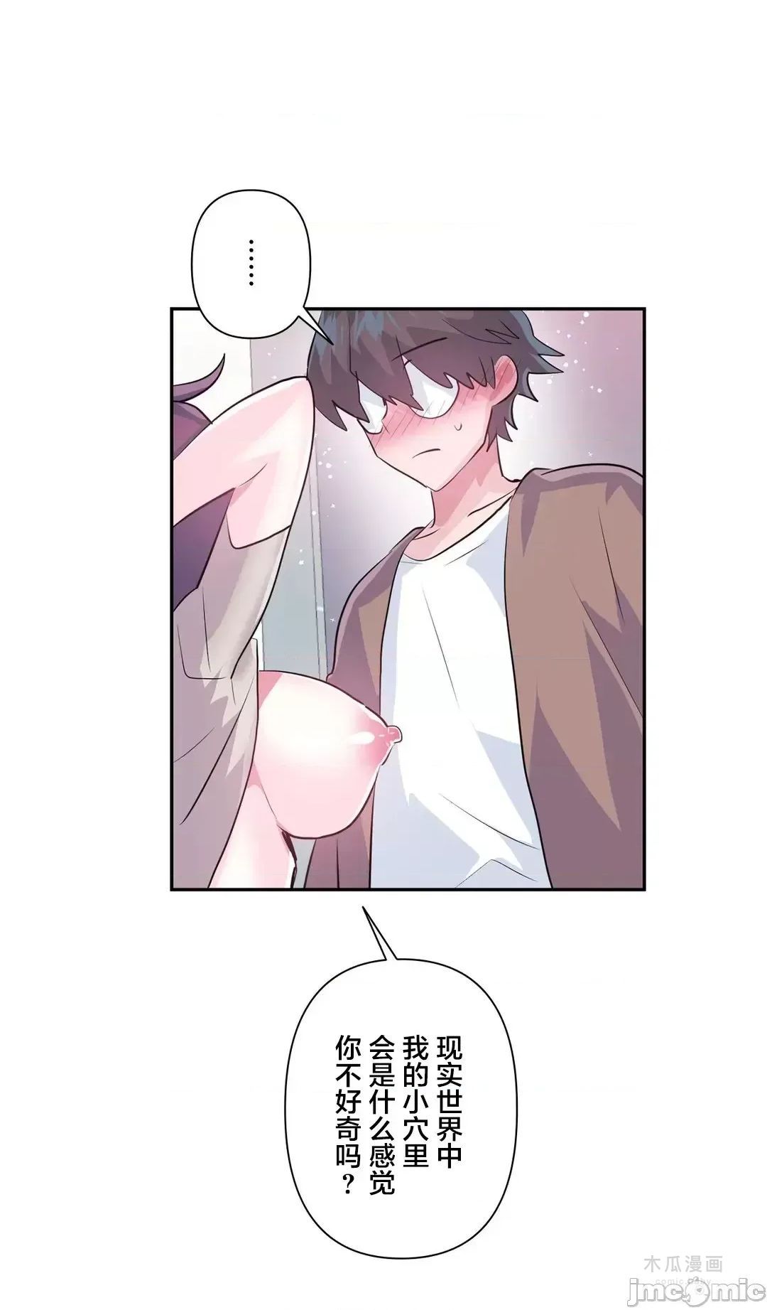 LoveLove Wonder Land 2 · 第63话 page 30